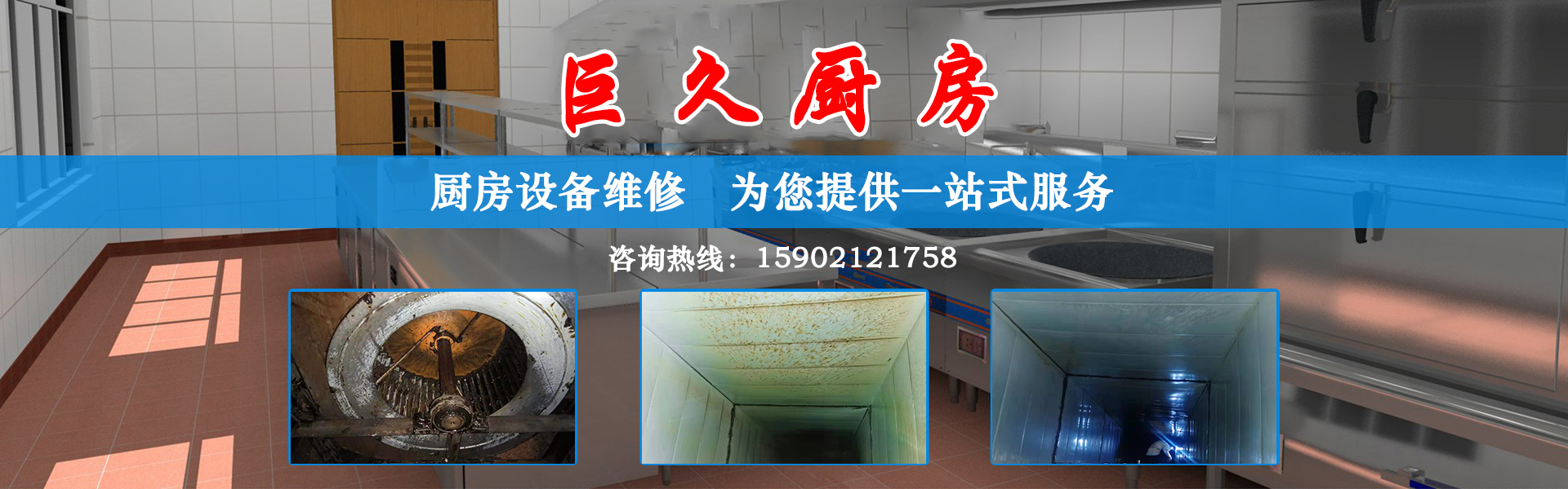 上海风机维修,上海净化器清洗,上海油烟机清洗,上海油烟管道清洗-各大媒体解读：各种家电清洗多重要！